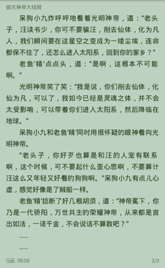 搜索引擎营销和搜索引擎优化的区别和联系